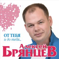 Я всё ещё тебя люблю