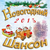 Новогодние сны