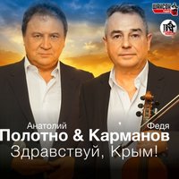 карманов, федя - живите - здравствуйте!