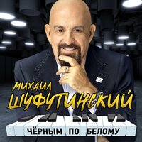 Постой, паровоз